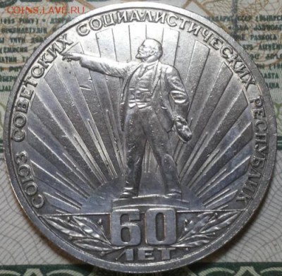 1 рубль 1982г. 60 лет СССР До 20.04.2016г. 22.15 по мск. - 1r82 60m