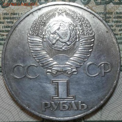 1 рубль 1982г. 60 лет СССР До 20.04.2016г. 22.15 по мск. - 1r82  60m