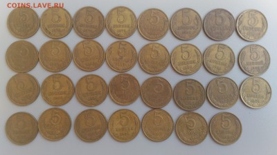 5 копеек 1961-1990 ( 31 шт.) до 22:00 22.04 - P_20160419_131339