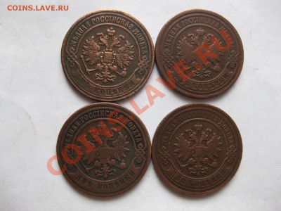 2 копейки 1868,1880,1881спб,1870 ем_,_,_до 5.11.10. - IMG_5713.JPG