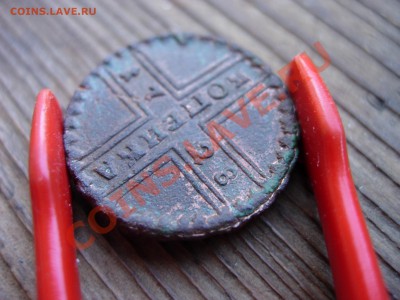 Какая самая старая медная монета со шт.блеском Вам попадала? - DSCN6190.JPG