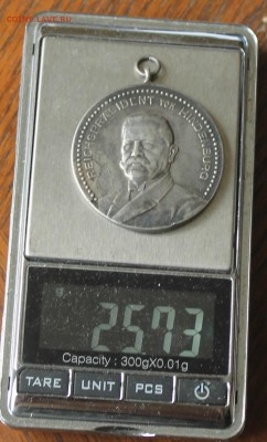 Немецкая медаль 1933 г. - IMG_8033.JPG