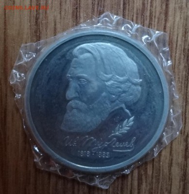 1 рубль Россия 1993 Тургенев ПРУФ до 21.04.2016г 22-00 - DSC09674.JPG