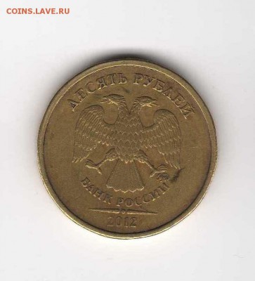 10 р 2012 шт.1.23 ? - img048
