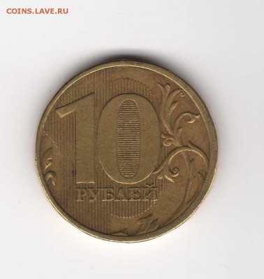 10 р 2012 шт.1.23 ? - img047