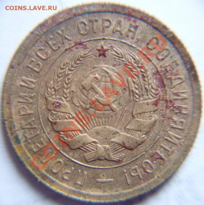 3 копейки 1931 год л.ст.шт 20 коп; до 8.11.2010 в 22:00 по М - SDC11436.JPG