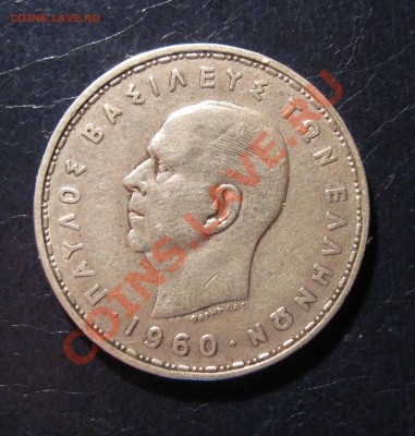 СЕРЕБРО, 20 драхм 1960, Греция, С РУБЛЯ-------до 8.11, 22:00 - IMG_0176.JPG