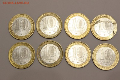 10 руб.биметалл ДГР 2009 г. до 21.04 22.00 мск - IMG_7903.JPG