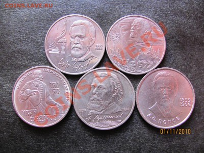 1 руб.Юбил.1977,83,84,89,90г.до 6 ноября 2010г.до 22.00.Мск. - IMG_3089
