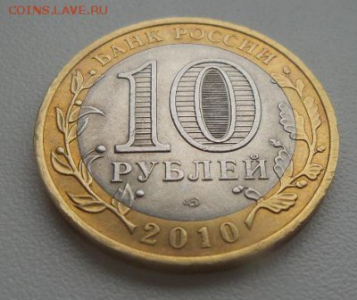 10 р. ЧЕЧНЯ 2010г аук до 22.04.16г. есть БЛИЦ (2) - 20160419_160126