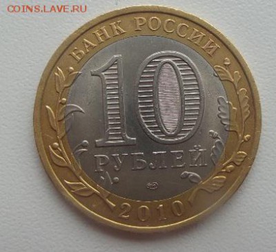 10 р. ЧЕЧНЯ 2010г аук до 22.04.16г. есть БЛИЦ (2) - 20160419_160121