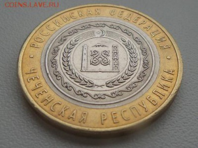 10 р. ЧЕЧНЯ 2010г аук до 22.04.16г. есть БЛИЦ (2) - 20160419_160113