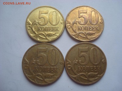 50коп. 2008 М. Просветите по завитку. - DSC00340.JPG
