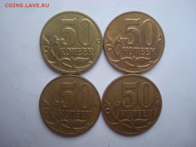 50коп. 2008 М. Просветите по завитку. - DSC00341.JPG