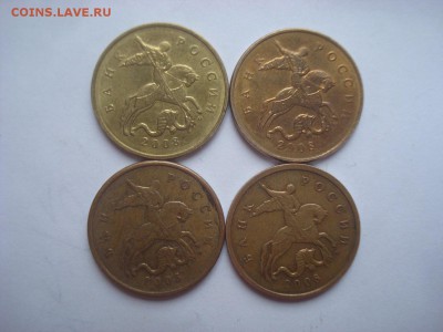 50коп. 2008 М. Просветите по завитку. - DSC00342.JPG