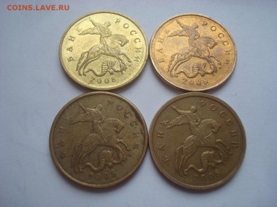 50коп. 2008 М. Просветите по завитку. - DSC00343.JPG