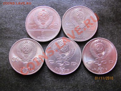 1 руб.Юбил.1978,79,83,89,91г.до 6 ноября 2010г.до 22.00.Мск. - IMG_3094