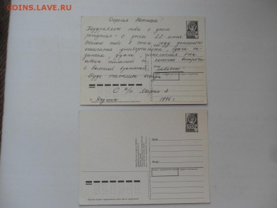 Открытка на тему Якутия 10 шт. до 22:00 МСК 22.04.16. - SDC13078.JPG