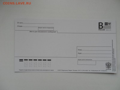 Открытка Авиация Якутии 90 лет до 22:00 МСК 22.04.16. - SDC12955.JPG