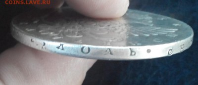 Рубль  Анна 1738 года - 2016419193716-1