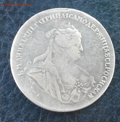 Рубль  Анна 1738 года - 2016419193624-1