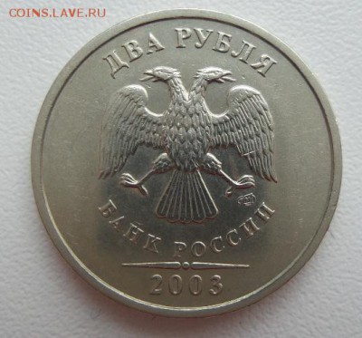 2 рубля 2003 года СПМД Красотка!!! аук до 23.04.2016 - 1