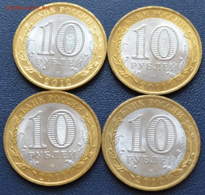 10 рублей ДГР АЦ 4 шт. разные до 24.04.16 - 0612