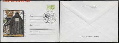 СГ на МК. 1970. 100 лет со дня рождения В. И. Ленина (2)* - СГ 1970. 100 лет Ленина(2)