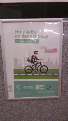 Новинки московского метро и ГУП "Мосгортранс" (проезд) - 20160416_152252
