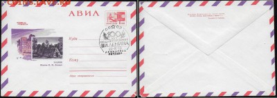 МК с СГ 1970. 100 летие В. И. Ленина 1 Ленинград*** - СГ 1970. 100 лет Ленина.1