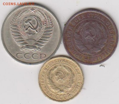 50коп1972г,20коп1933г,2коп1932г - 002