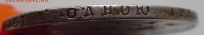 1 рубль 1810 до 25.04 в 22.00мск - P9090002.JPG