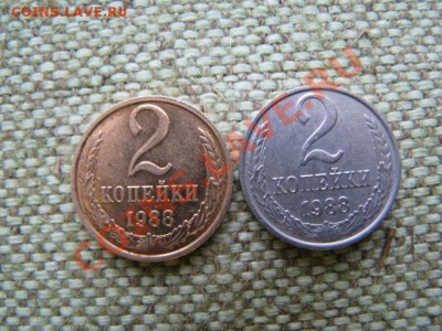 2копейки1988г - IMG_1032