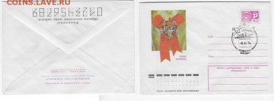 СГ на МК. 1974. 57 лет Октября. Ленинград** - СГ 1974. 57 лет Октября1