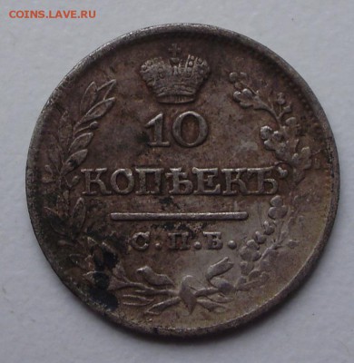 лот серебра до 24.04 22.00мск - P9090017.JPG