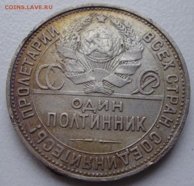 лот серебра до 24.04 22.00мск - P9090008.JPG