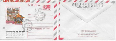 СГ на МК. 1973. 56 лет Октября. Ленинград** - СГ 1973. 56 Октябрь