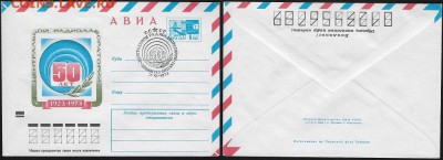 СГ на МК. 1973. Центральная радиолаборатория. Ленинград** - СГ 1973. Центральная радиолаборатория