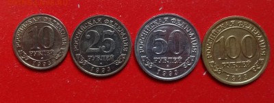 Россия 1993 год Арктикуголь - комплект до 21.04.16 22-00 - DSC09227.JPG