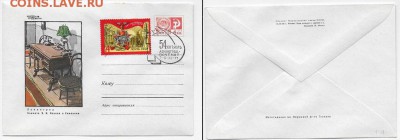 СГ на МК. 1971. 54-я годовщина Октября. Ленинград** - СГ 1971. 54 Октябрь