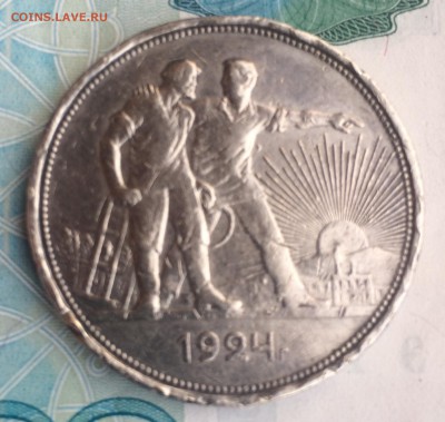 1 рубль 1924 год - image