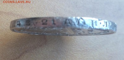 1 рубль 1924 год - image