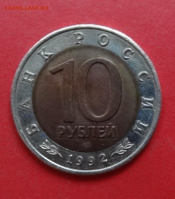 Россия 1992 Красная книга Казарка до 21.04.16 22-00 - DSC09721.JPG