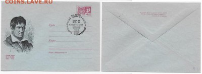 СГ на МК. 1969. 200 лет со дня рождения В. П. Стасова*** - СГ 1969. В. П. Стасов