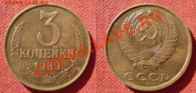 Фото редких и нечастых разновидностей монет СССР - нумер 219