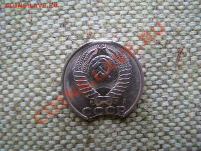 15копеек1991г брак - IMG_1035