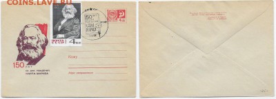 СГ на МК. 1968. Карл Маркс. Ленинград*** - СГ 1968. Карл Маркс