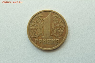 Украина 1 гривна 1996 нечастая 25.04_22:00 - IMG_2882.JPG