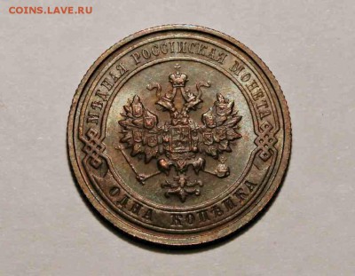 1 копейка 1916 год UNC - IMG_7398.JPG