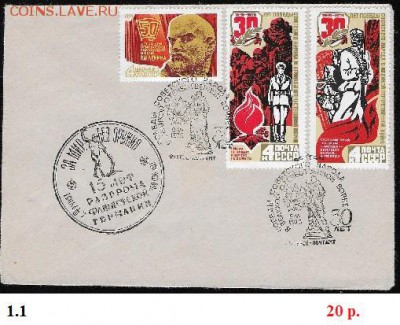 СГ на МК. 1970-1979 г.г. ФИКС. - 1. СГ 1975. Сборка